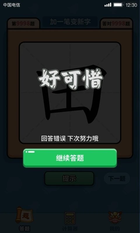 汉字大富翁正版v1.1.9.3 安卓最新版