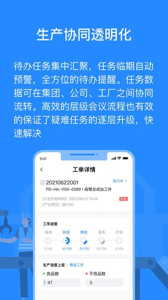 羚号工厂软件