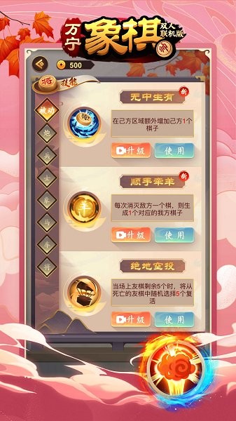 万宁象棋双人版下载