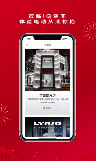 凯迪拉克IQ appv3.16.1安卓版