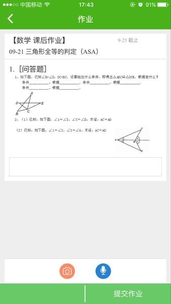 绿蜻蜓云校园平台app