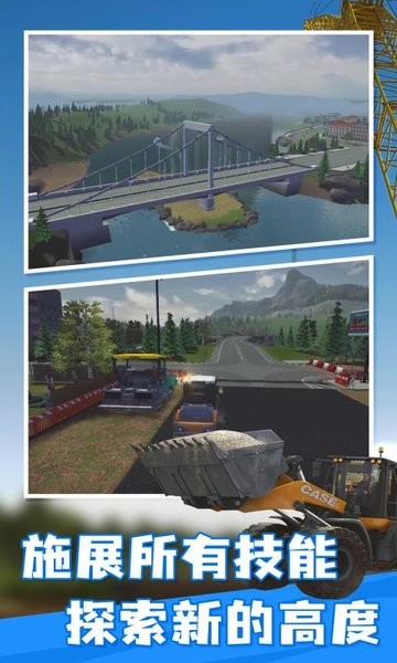 建造模拟3中文版v1.0.0 安卓版