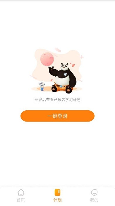 大爆炸思维建模编程官方少儿编程v1.0.6安卓版