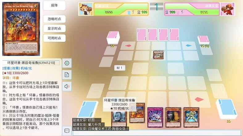 YGOMobile-OY下载