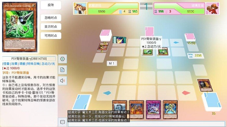 YGOMobile-OY下载