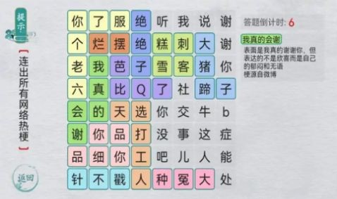 汉字群英会v1.0 安卓版