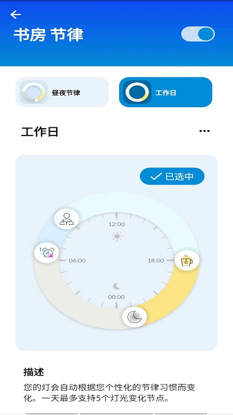 WiZ CN V2智能照明appv1.12.4安卓版