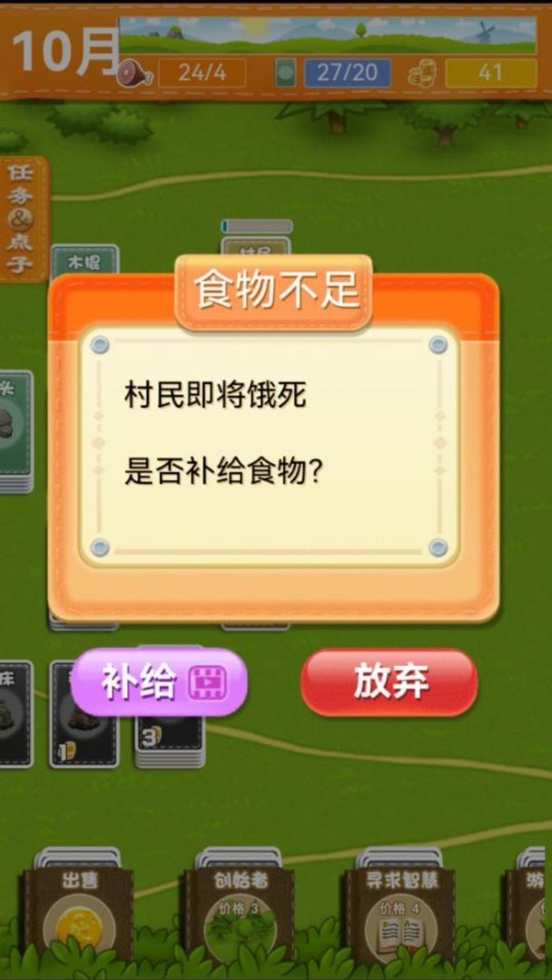 堆叠卡牌世界大陆官方版v2.1 安卓版