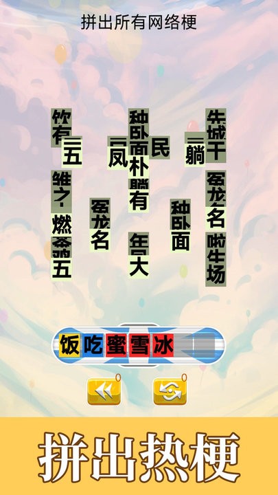 不太聪明的小明游戏官方下载