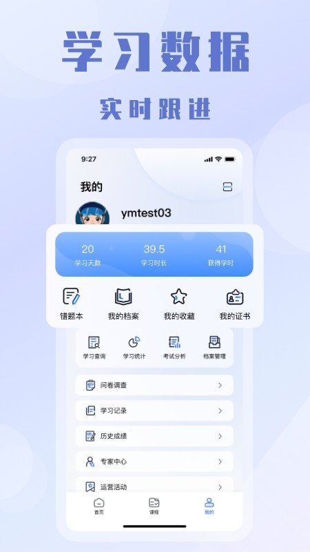 全时安v1.0.0 安卓版
