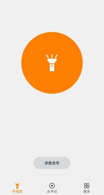 林子手电筒最新版v3.0.1 安卓版