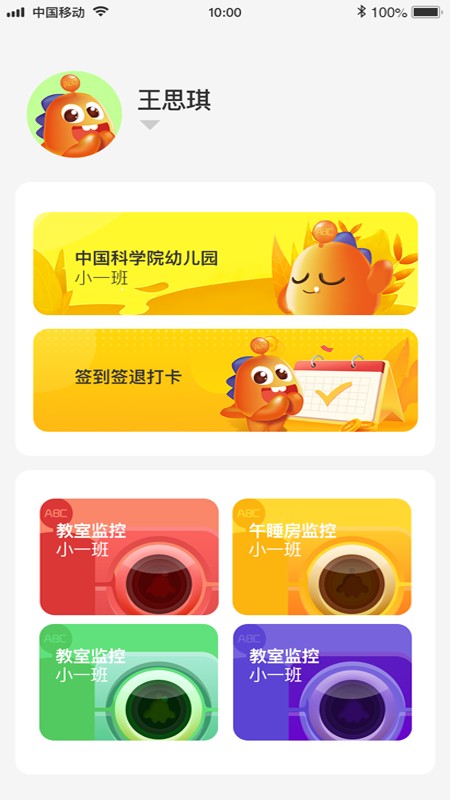 AirABC少儿智能编程v1.12 安卓版