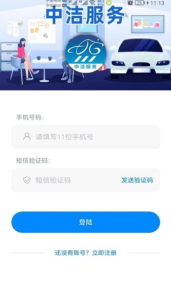 洗车管家appv1.4.1 安卓版