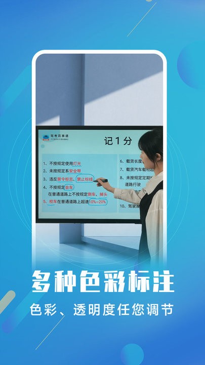 白板标注器app
