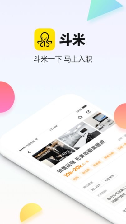 斗米特工app