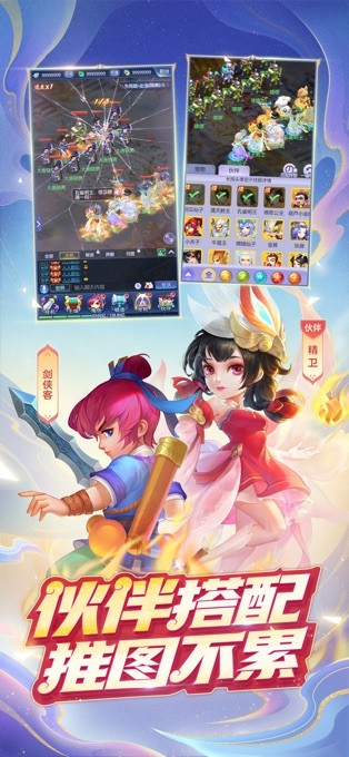 梦幻西游网页版手机版v1.0.16 安卓版