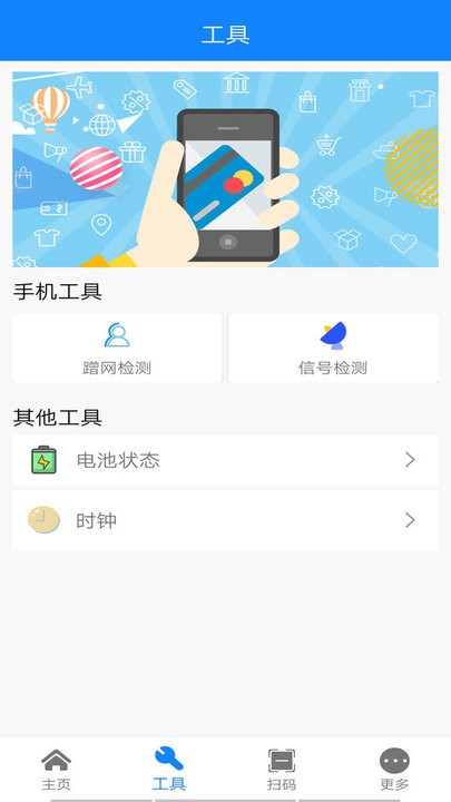万能网络连接最新版v1.1.9 安卓版