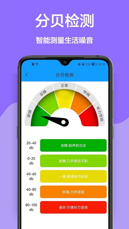 尺量器v1.0.0 安卓版