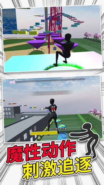 精神小伙电摇小子疯狂跑酷v1.0 安卓版