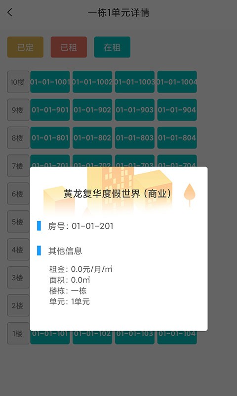云商业平台v1.0.5 安卓版