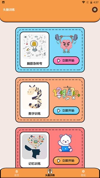 超能王国世界v1.2 安卓版