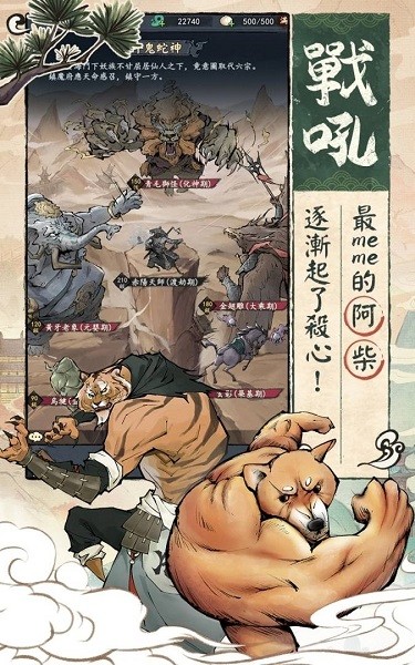 修仙也疯狂游戏v1.0.8 安卓版