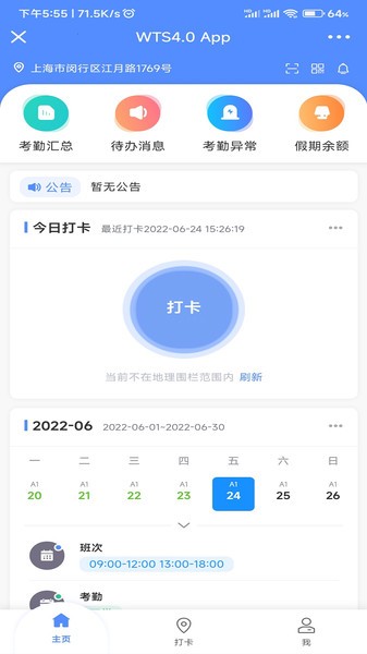 劳勤劳动力管理appv1.0.5 安卓版