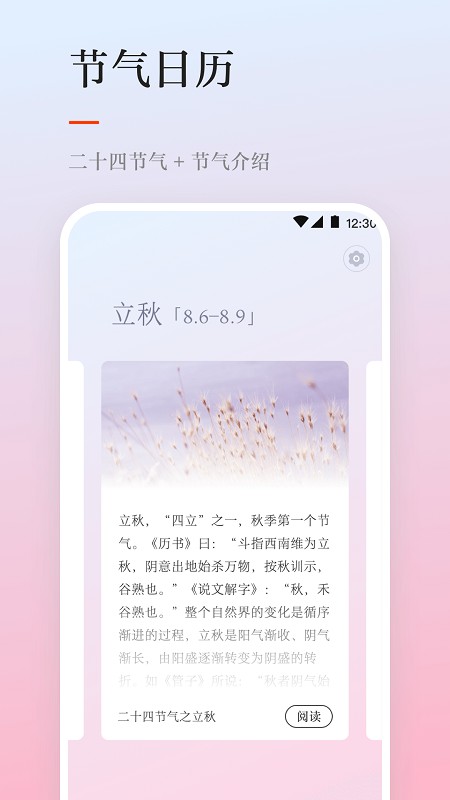 准点天气预报appv3.6.6 安卓版