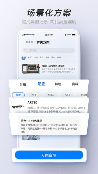 华为亿商app