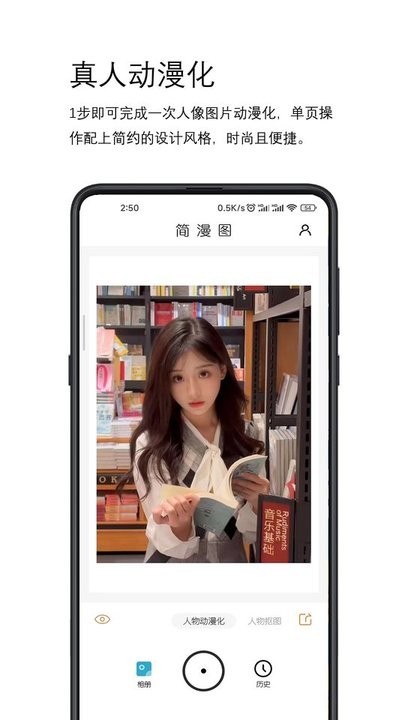 简漫图官方版v1.1.0安卓版
