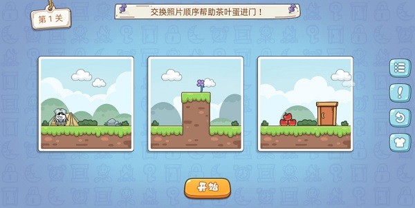大聪明茶叶蛋游戏v1.0 安卓版