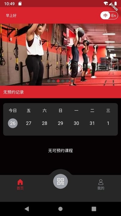 UFC FIT健身v1.0.4 安卓版