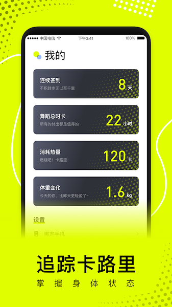 卡鼓点软件v4.2.20安卓版