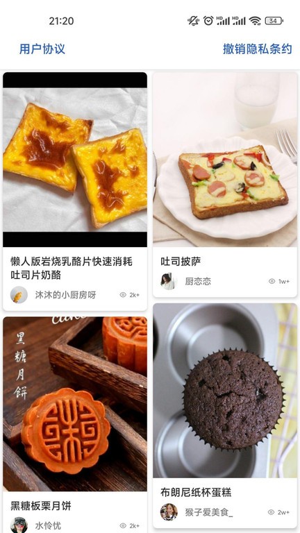 星欣特色食谱最新版v9.9 安卓版