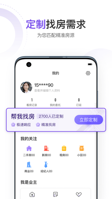 云房平台v1.0.5 安卓版
