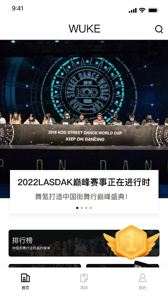 舞氪下载