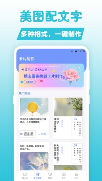 卡片句子v3.1.1002 安卓版