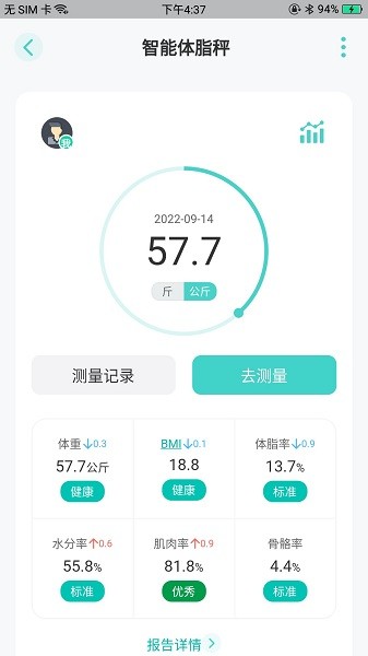 香山智联app