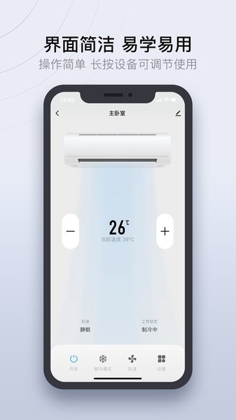 易庐全屋智能手机版v1.0.1安卓版