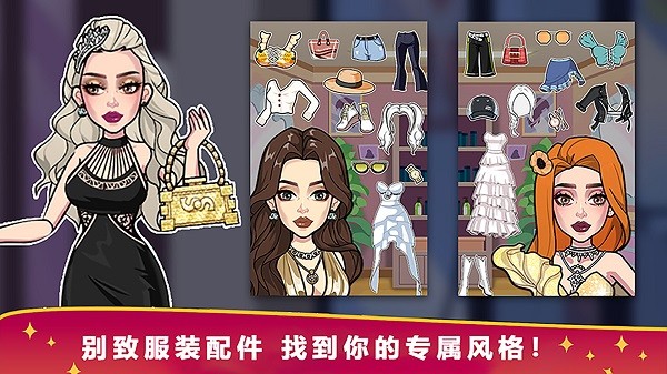 魔法公主独角兽舞会游戏v2.3安卓版