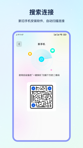 换机专家下载