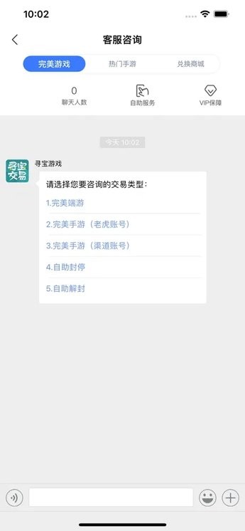 寻宝网交易平台苹果版v2.2.9 iphone版