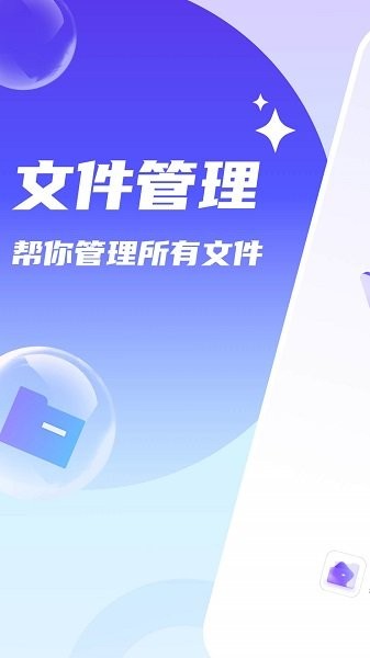 口袋手机卫士appv1.1.0 安卓版
