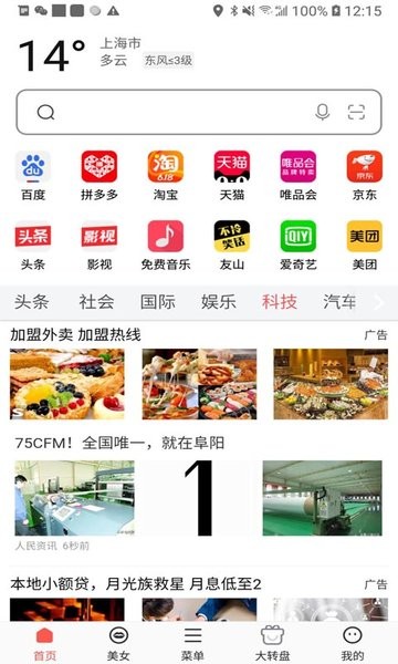 星宇浏览器appv1.4.1安卓版