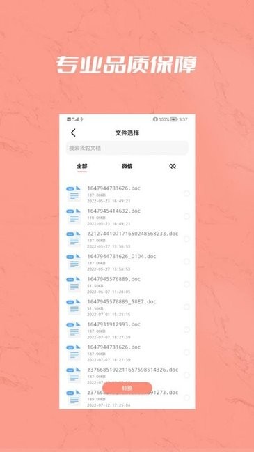 pdf压缩app1.3.2安卓版
