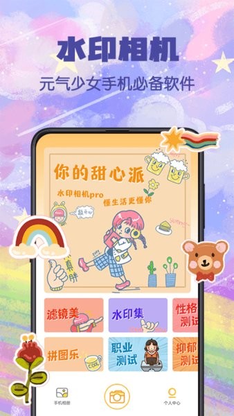 水印P图软件