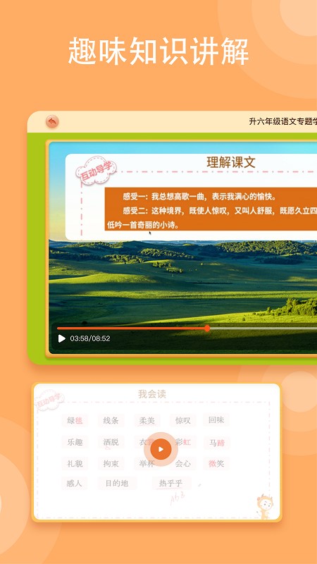 卓越教育小牛智学v1.8.1.1819安卓版