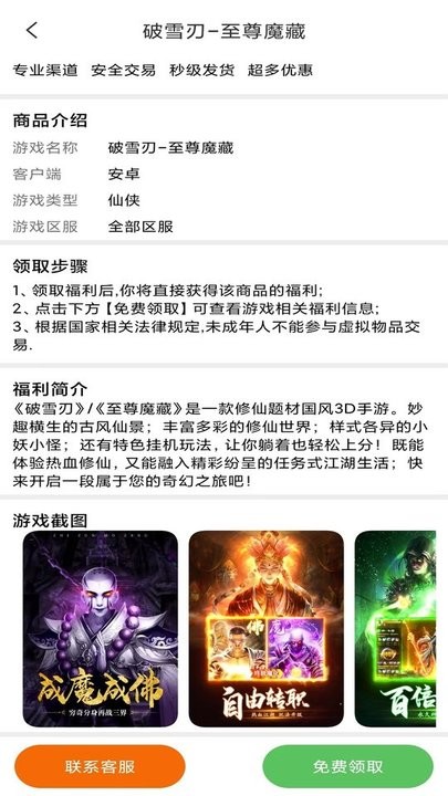 乐玩游戏软件(bt游戏盒)v5.1.23 安卓版