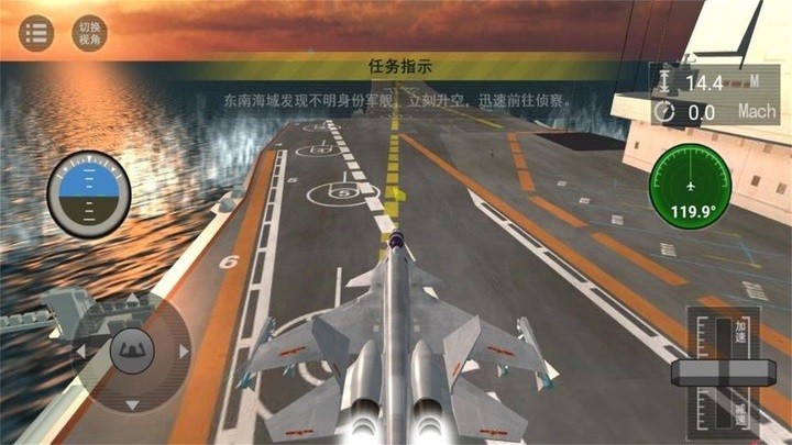  舰载机战斗模拟游戏