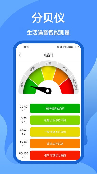 家庭工具箱手机版v1.0.0 安卓版